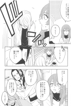 Page 4 of Furin Shinjuu Ryokou