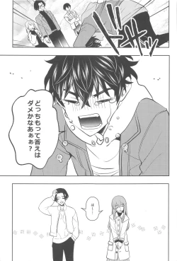 Page 56 of Furin Shinjuu Ryokou