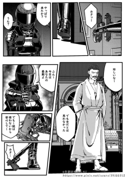 Page 16 of hitwoman女杀手EP1.1-1.2