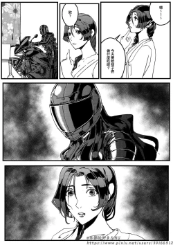 Page 36 of hitwoman女杀手EP1.1-1.2