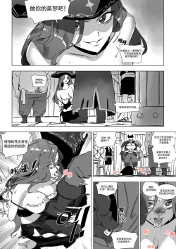 Page 4 of LUXsumildo·被饲养的母猪便器好运姐（LC整合汉化组汉化）