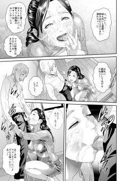 Page 28 of Sweeeet Home Ch. 1: "Wa ga Mama"