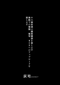 Page 34 of Sweeeet Home Ch. 1: "Wa ga Mama"