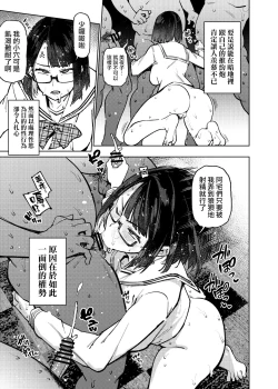 Page 40 of 18-Sai JK Liver ga  Acme Beam ni Kanzen Haiboku suru  Hon | 18歲JK虛擬主播完全敗給高潮激光筆的本子