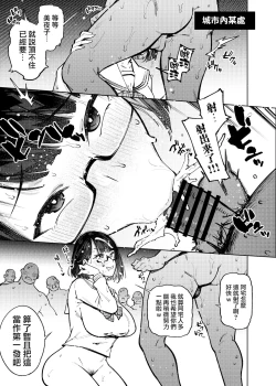 Page 74 of 18-Sai JK Liver ga  Acme Beam ni Kanzen Haiboku suru  Hon | 18歲JK虛擬主播完全敗給高潮激光筆的本子