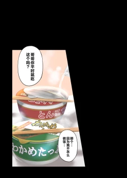 Page 16 of Pacorita Gal Gal na Kanojo no Kareshi wa Kuzu no You de...