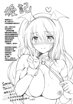 Page 184 of Nijiiro Perfume - Girl's colorful perfume | 虹色香水