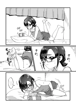 Page 2 of Zoku GOGO! Oshigama Dash