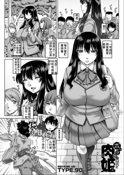 Page 1 of Bocchi-sama no Nikuhime