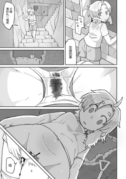 Page 10 of Shoujo wa Hahae to Uka o suru | 少女羽化成人母