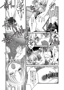 Page 15 of Kiara to Kama ni Suki Houdai  ni Sukebe Sarete Sukebe Suru Hon