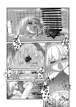 Page 17 of Kiara to Kama ni Suki Houdai  ni Sukebe Sarete Sukebe Suru Hon