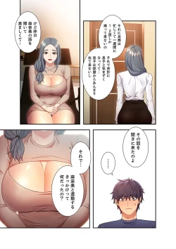 Page 103 of Harem x Harem 2