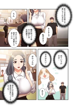 Page 117 of Harem x Harem 2