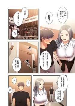 Page 120 of Harem x Harem 2