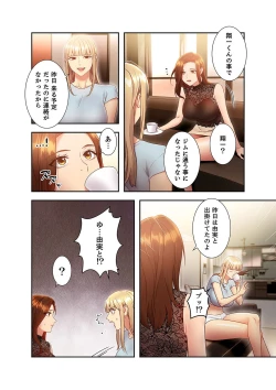 Page 172 of Harem x Harem 2