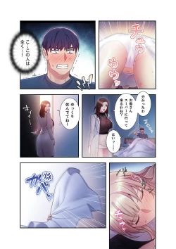 Page 186 of Harem x Harem 2