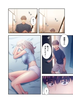 Page 200 of Harem x Harem 2