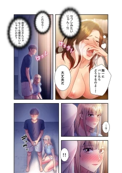 Page 216 of Harem x Harem 2