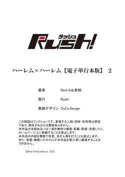 Page 228 of Harem x Harem 2