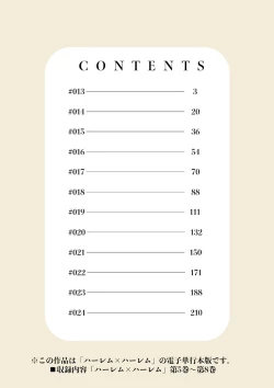 Page 2 of Harem x Harem 2