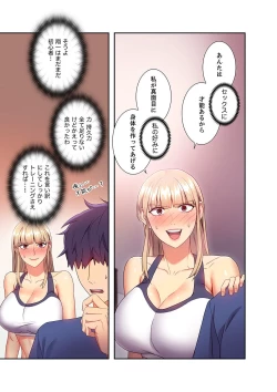 Page 75 of Harem x Harem 2