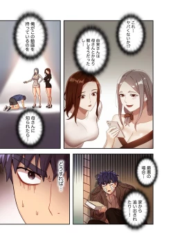 Page 91 of Harem x Harem 2