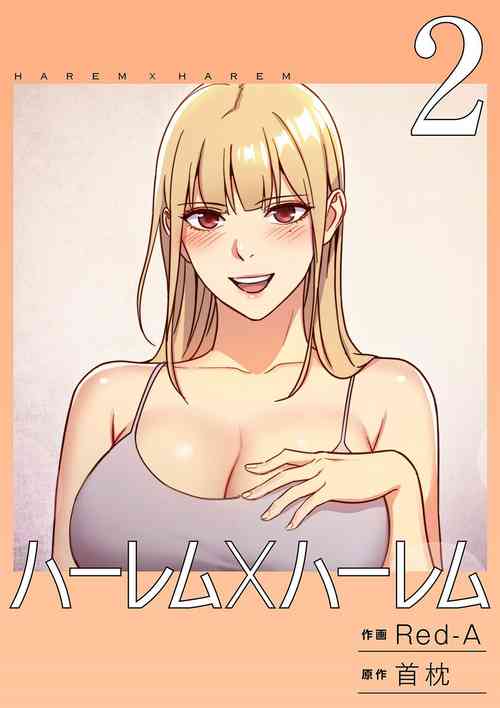 Download Harem x Harem 2