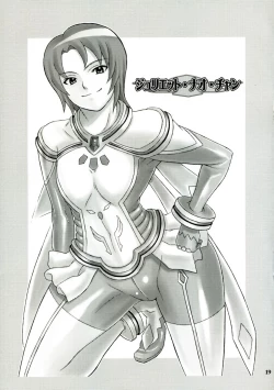 Page 18 of Haru Otsu Bon