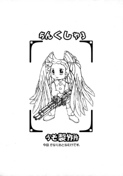 Page 16 of Chinkusha 3