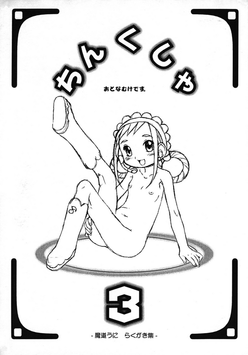 Download Chinkusha 3