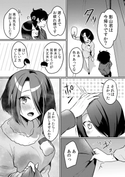Page 11 of Namaiki JK ni Nakadashi Choukyou ~Mechakucha ni Tsuite, Oku no Hou ni Dashite Ageru ne ch.44