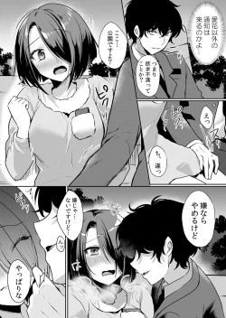 Page 13 of Namaiki JK ni Nakadashi Choukyou ~Mechakucha ni Tsuite, Oku no Hou ni Dashite Ageru ne ch.44