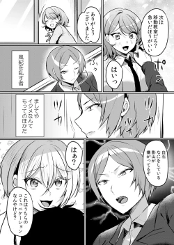 Page 4 of Namaiki JK ni Nakadashi Choukyou ~Mechakucha ni Tsuite, Oku no Hou ni Dashite Ageru ne ch.44