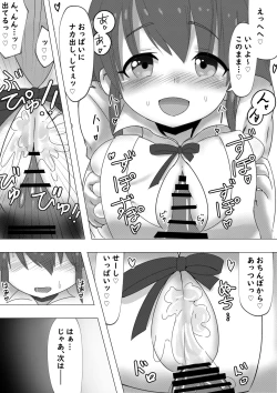 Page 8 of Poplar-chan ga Kosupako Shite Kureru Hanashi