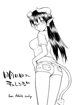 Download Asuda-san Challenge