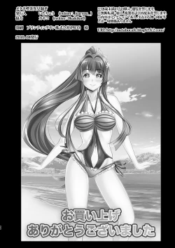 Page 21 of Iroiro Dekakute Sumimasen...