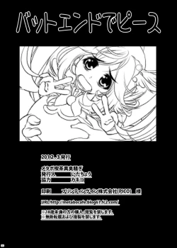 Page 29 of Bad End de Peace!