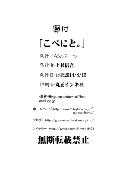 Page 18 of Kobeni to.