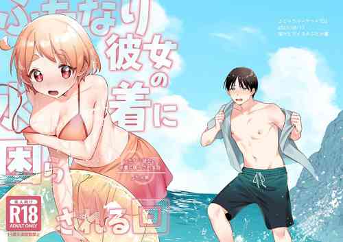 Download Futanari Kanojo no Mizugi ni Komara Sareru Kai | A Time My Futanari Girlfriend's Swimsuit Tormented Me