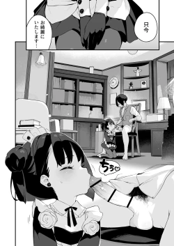 Page 4 of Komomo wa Goshujinsama Senyo no Ryoana Nikubenki Loli Maid