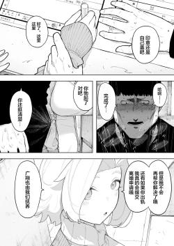 Page 42 of Aisai, Doui no Ue, Netorare 7 Tears of Father