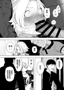 Page 5 of Aisai, Doui no Ue, Netorare 7 Tears of Father