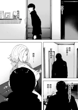 Page 7 of Aisai, Doui no Ue, Netorare 7 Tears of Father