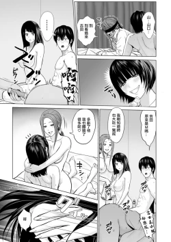 Page 13 of Fujun Group Kouyuu Saishuuwa