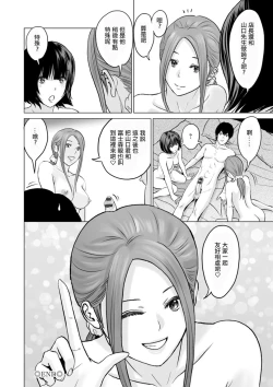 Page 18 of Fujun Group Kouyuu Ch. 9