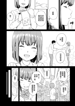 Page 4 of Bishoujo Karte Ch. 4 Idol Yuiri no Nichijou Seikatsu