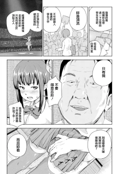 Page 6 of Bishoujo Karte Ch. 4 Idol Yuiri no Nichijou Seikatsu