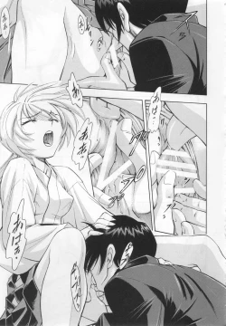 Page 14 of Ayanami Rei