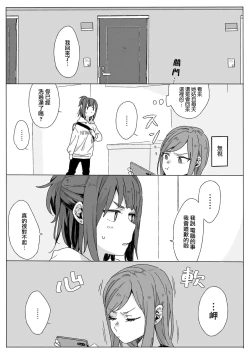Page 7 of Yamauchisan no bāi. | 山内小姐和海野小姐的回合。
